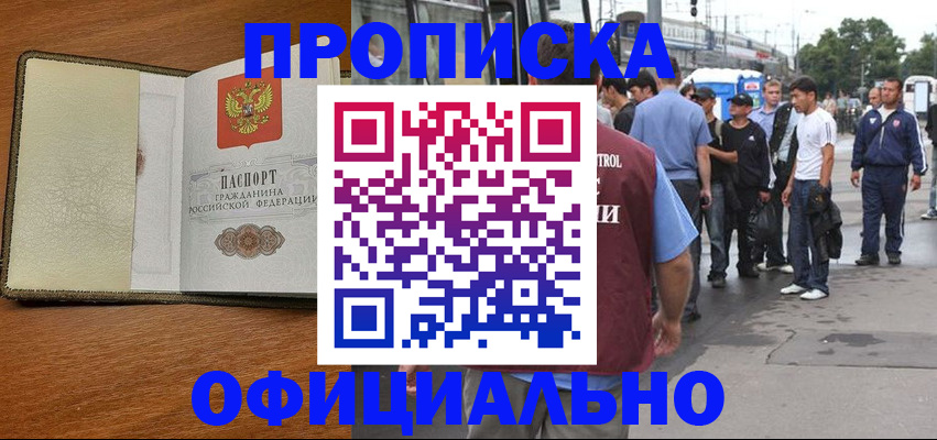 регистрация для школы в Райчихинске