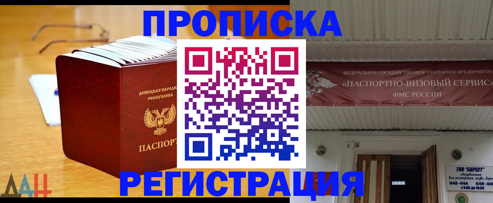 временная регистрация адрес в Райчихинске