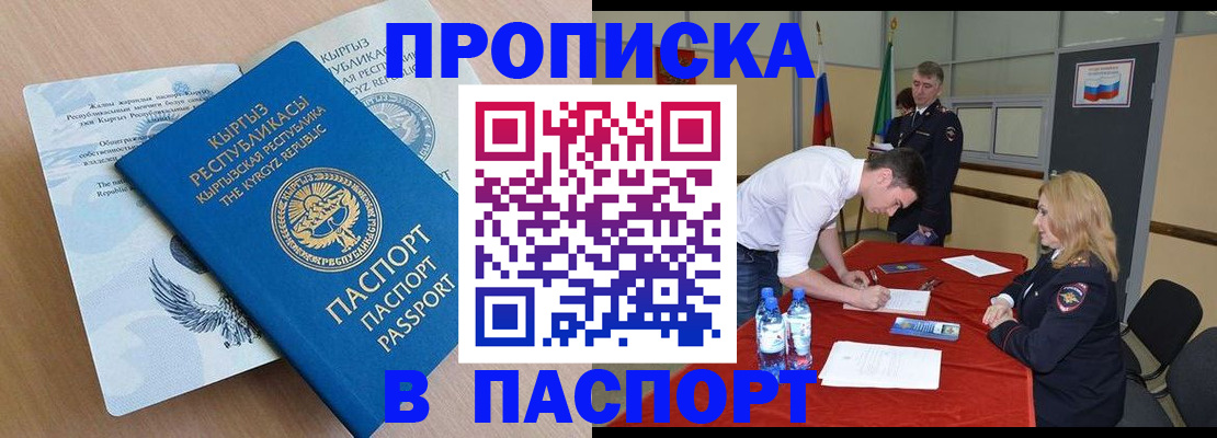 временная регистрация для всех в Райчихинске